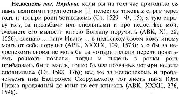 img/20/20-084_0470_Недоспехъ.jpg