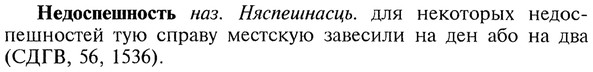 img/20/20-085_0471_Недоспешность.jpg