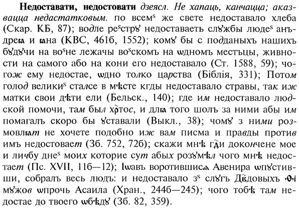 img/20/20-085_0473_Недоставати.jpg