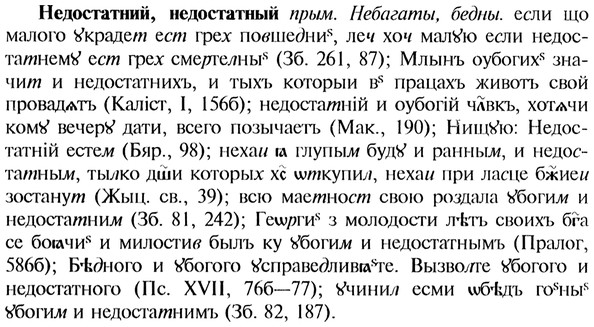 img/20/20-086_0480_Недостатний.jpg