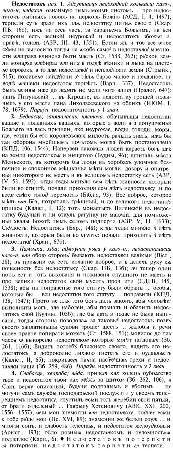 img/20/20-086_0481_Недостатокъ.jpg