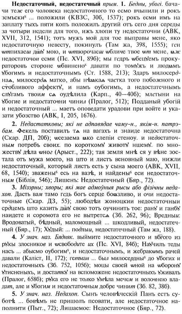 img/20/20-088_0483_Недостаточный.jpg