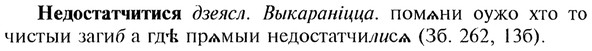 img/20/20-089_0484_Недостатчитися.jpg