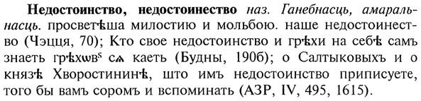 img/20/20-089_0488_Недостоинство.jpg