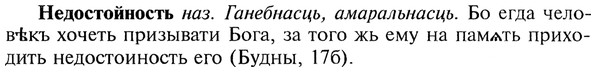 img/20/20-090_0489_Недостойность.jpg