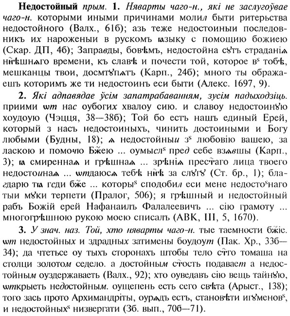 img/20/20-090_0490_Недостойный.jpg