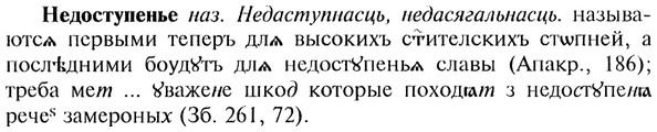 img/20/20-090_0491_Недоступенье.jpg