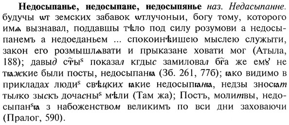 img/20/20-091_0495_Недосыпанье.jpg