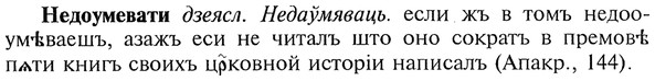 img/20/20-091_0501_Недоумевати.jpg