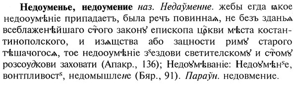 img/20/20-091_0502_Недоуменье.jpg