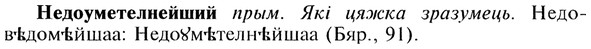 img/20/20-092_0503_Недоуметелнейший.jpg