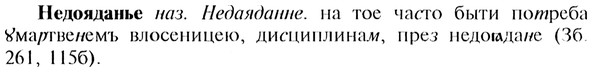 img/20/20-092_0506_Недояданье.jpg