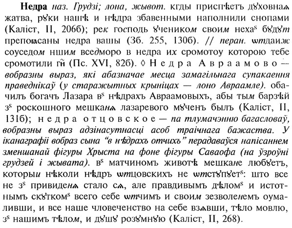 img/20/20-092_0508_Недра.jpg