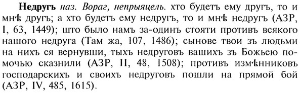 img/20/20-093_0510_Недругь.jpg