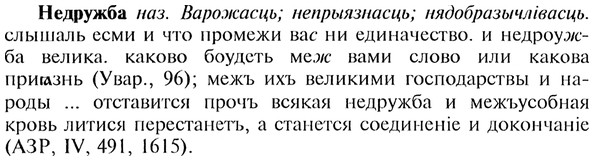 img/20/20-093_0511_Недружба.jpg