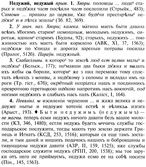 img/20/20-094_0516_Недужий.jpg