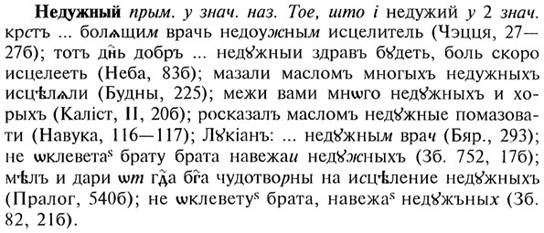 img/20/20-095_0518_Недужный.jpg