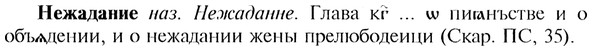 img/20/20-096_0528_Нежадание.jpg