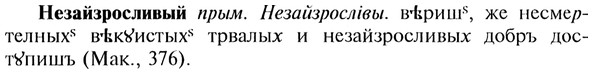 img/20/20-100_0558_Незайзросливый.jpg