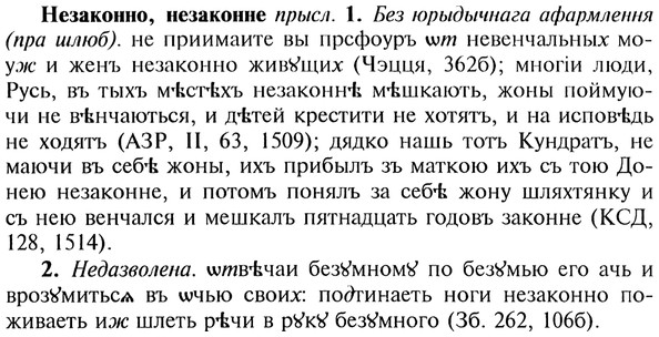 img/20/20-100_0560_Незаконно.jpg
