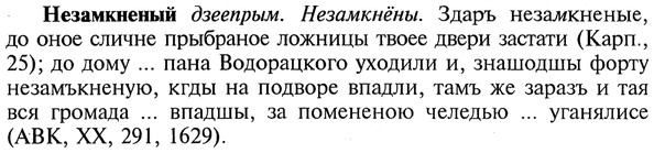 img/20/20-101_0564_Незамкненый.jpg