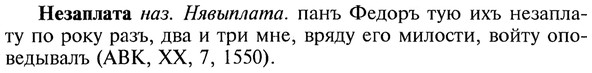 img/20/20-101_0567_Незаплата.jpg