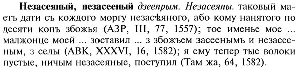 img/20/20-102_0574_Незасеяный.jpg