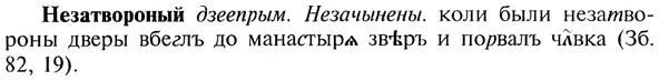 img/20/20-103_0581_Незатвороный.jpg