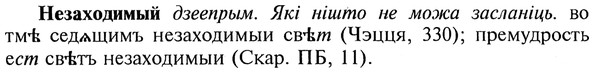 img/20/20-103_0584_Незаходимый.jpg