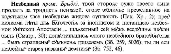 img/20/20-103_0587_Незбедный.jpg