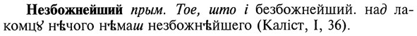 img/20/20-104_0592_Незбожнейший.jpg