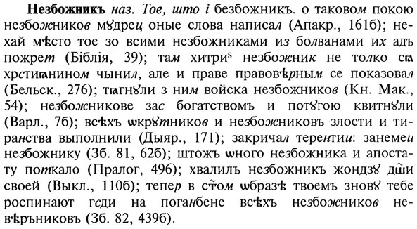 img/20/20-105_0593_Незбожникъ.jpg