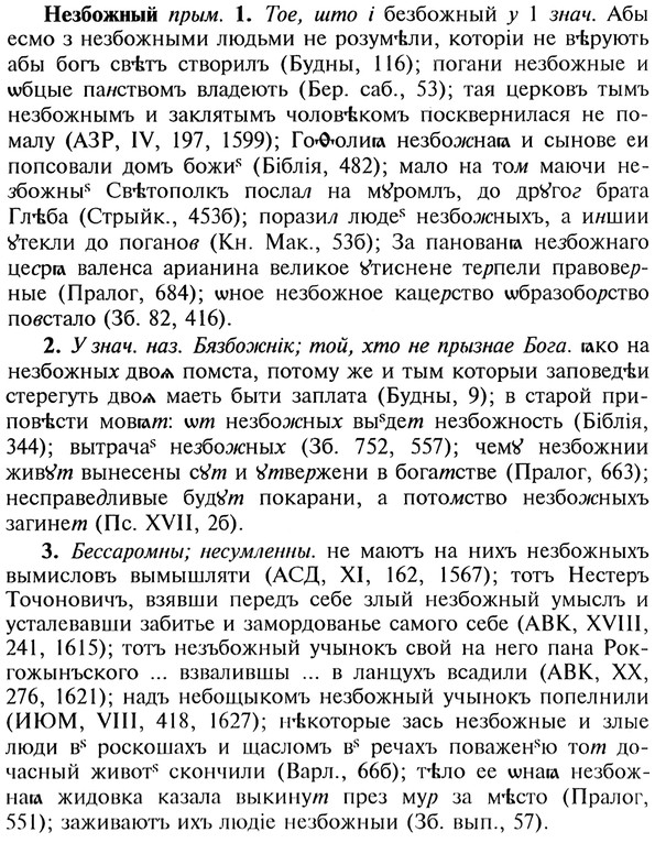 img/20/20-105_0595_Незбожный.jpg