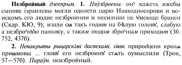 img/20/20-106_0597_Незбройный.jpg