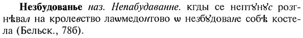 img/20/20-106_0598_Незбудованье.jpg