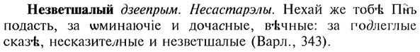 img/20/20-107_0603_Незветшалый.jpg