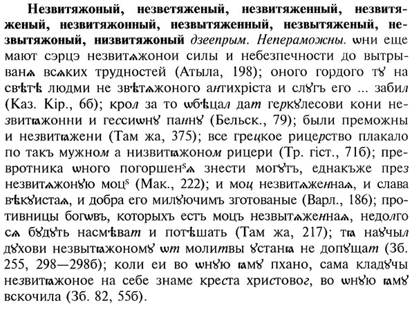 img/20/20-107_0608_Незвитяжоный.jpg