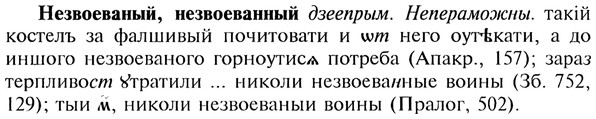img/20/20-108_0609_Незвоеваный.jpg