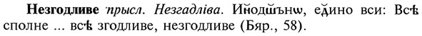 img/20/20-110_0623_Незгодливе.jpg