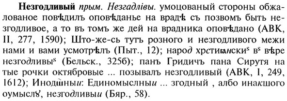 img/20/20-110_0624_Незгодливый.jpg