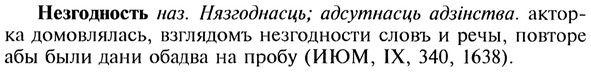 img/20/20-110_0625_Незгодность.jpg