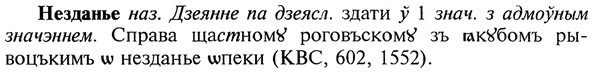 img/20/20-111_0630_Незданье.jpg