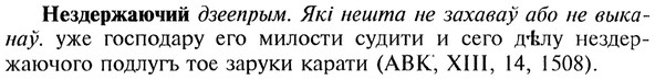 img/20/20-111_0632_Нездержаючий.jpg