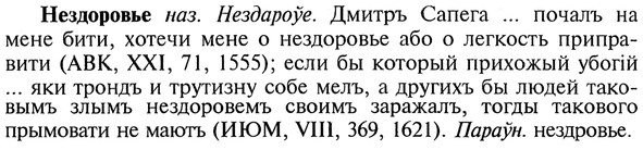 img/20/20-111_0636_Нездоровье.jpg