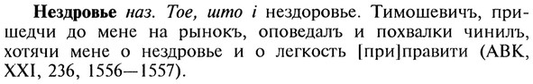 img/20/20-112_0638_Нездровье.jpg