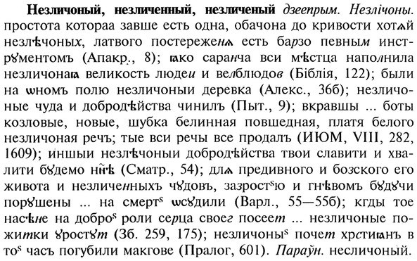 img/20/20-113_0649_Незличоный.jpg