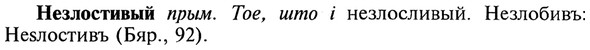 img/20/20-114_0657_Незлостивый.jpg
