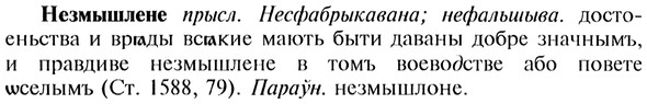 img/20/20-116_0678_Незмышлене.jpg