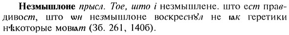 img/20/20-116_0680_Незмышлоне.jpg