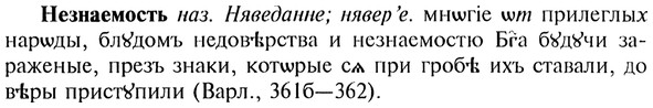 img/20/20-116_0681_Незнаемость.jpg